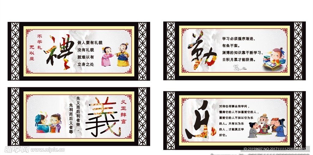 校园文化