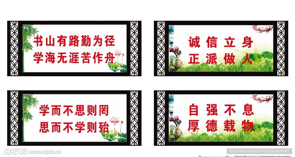 校园文化