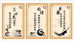 校园文化