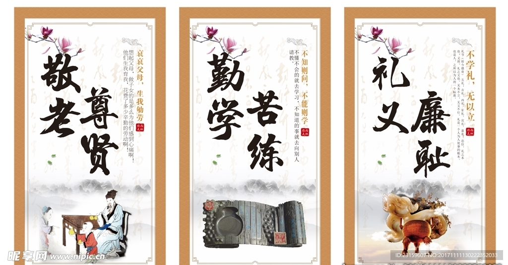校园文化