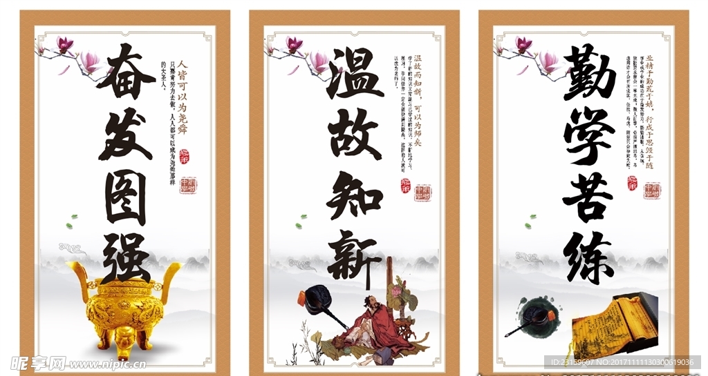 校园文化