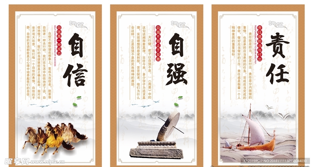 校园文化