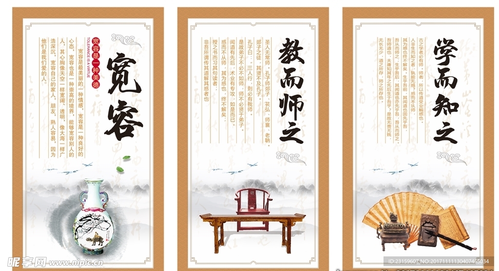 校园文化