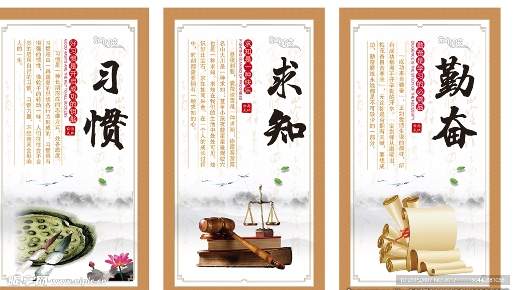 校园文化