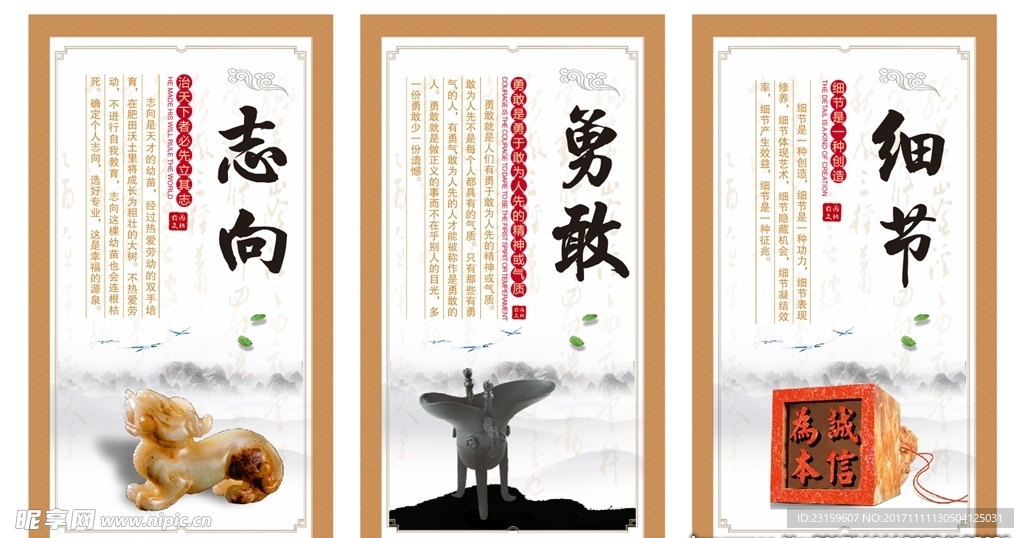 校园文化