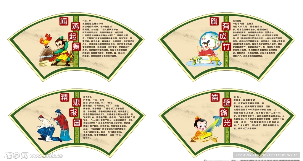 校园文化