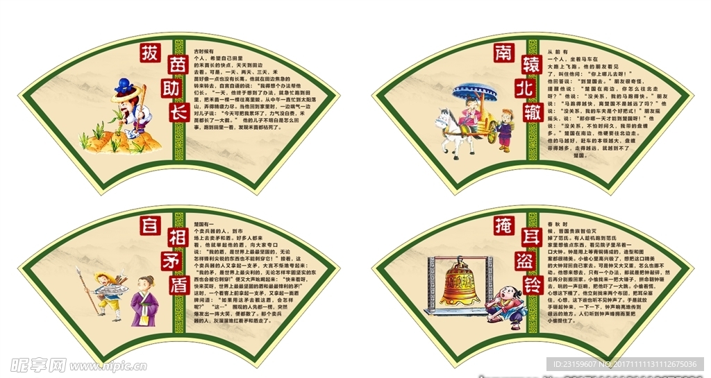 校园文化