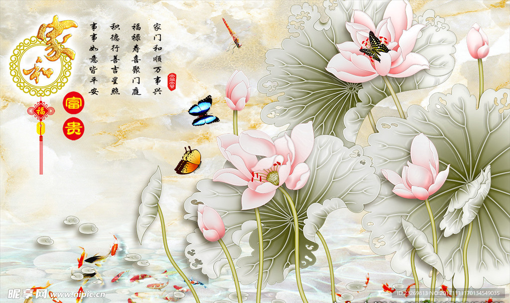 3D画荷花图背景图