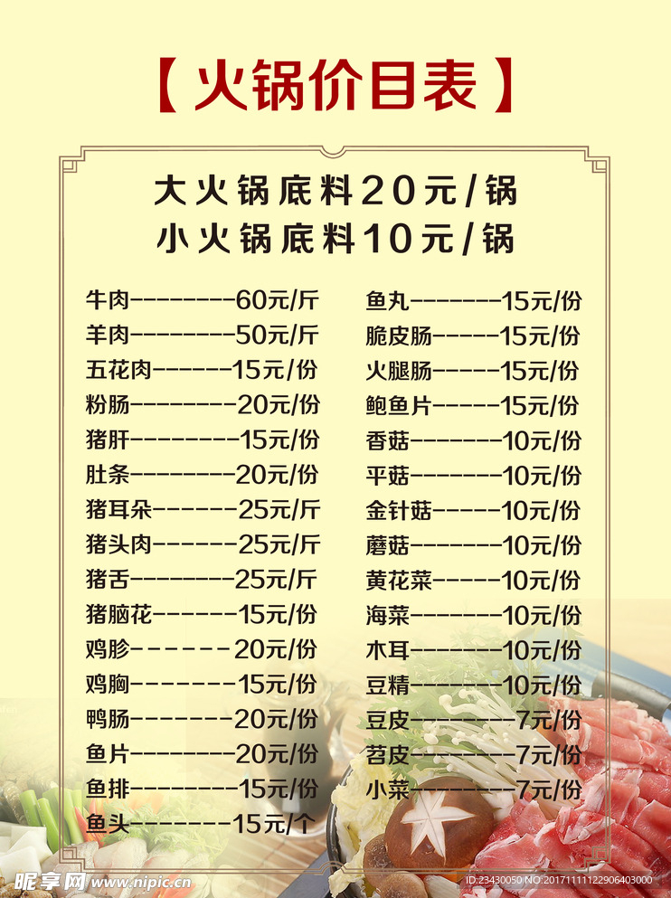菜单