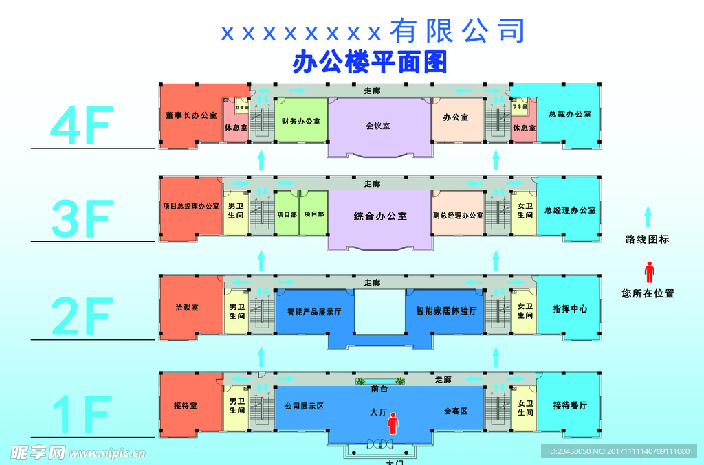 楼层平面图