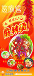 麻辣烫招牌