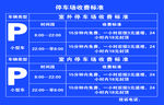 收费标准 洗车简介 洗车场图