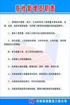 质检管理员职责