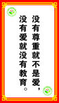 幼儿园标语