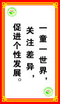 幼儿园标语
