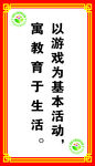 幼儿园标语