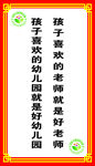 幼儿园标语