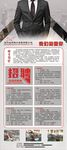 精工装备有限公司招聘X展架