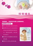 亲情怀孕按需哺乳健康