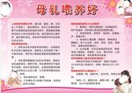 亲情母乳喂养健康