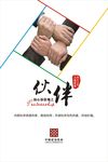 通信产业企业文化展板