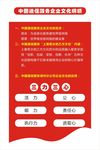 中国通信服务企业文化纲领