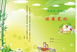 读书封面