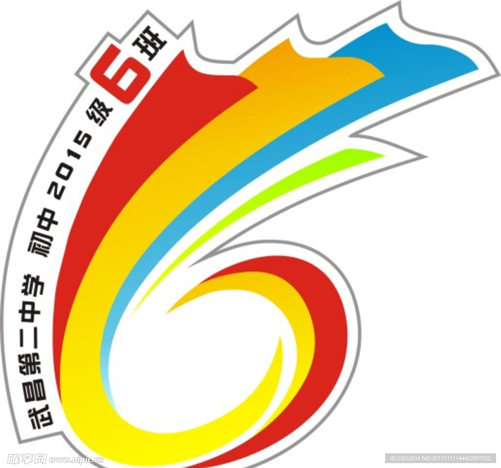 6班