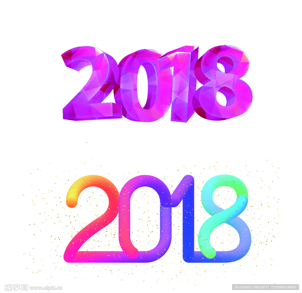 2018数字