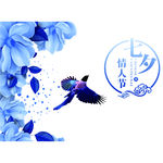七夕