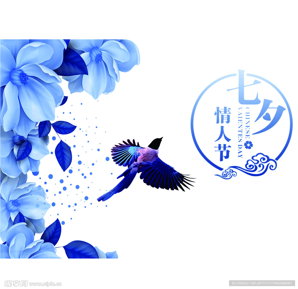 七夕