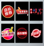 店长推荐字体设计元素