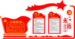 党建文化墙
