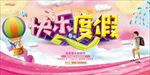创意水彩旅行社户外宣传广告海报
