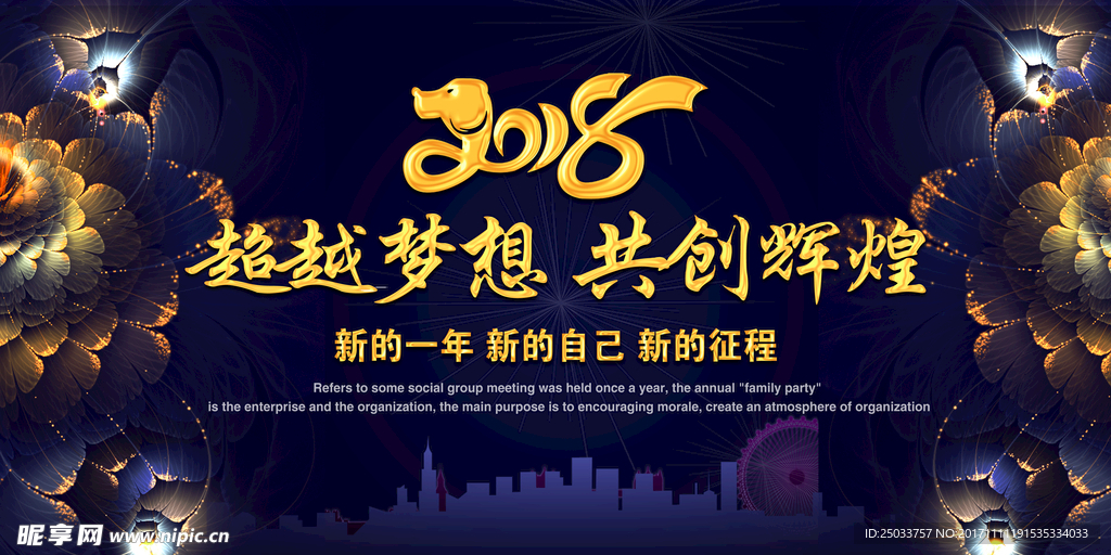 绚丽创意户外宣传海报背景底纹素
