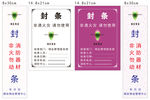 消防封条 物业封条
