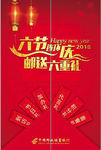 邮政储蓄银行宣传海报