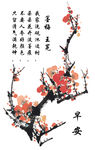梅花图