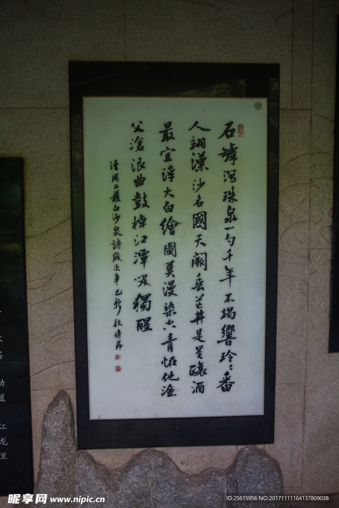 白沙古井