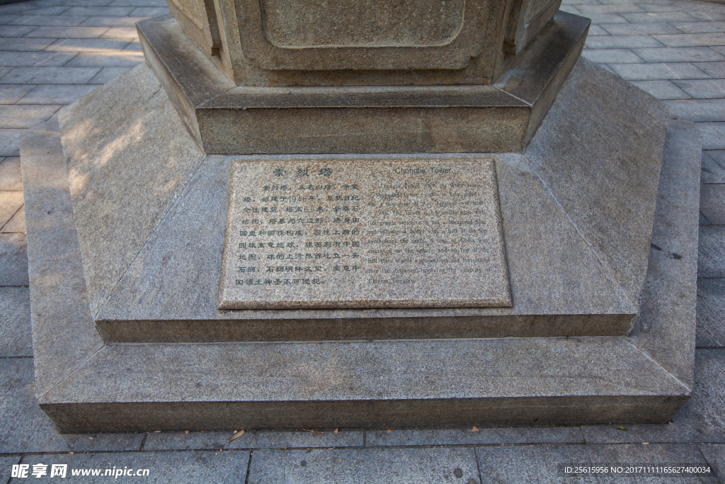 天心阁