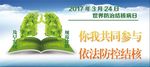世界防治结核病日