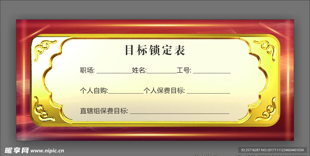 红色金条券