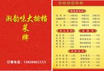 菜谱
