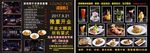 休闲餐厅传单