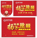 扬子地板  吊旗