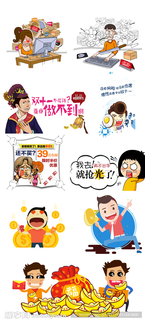 卡通人物