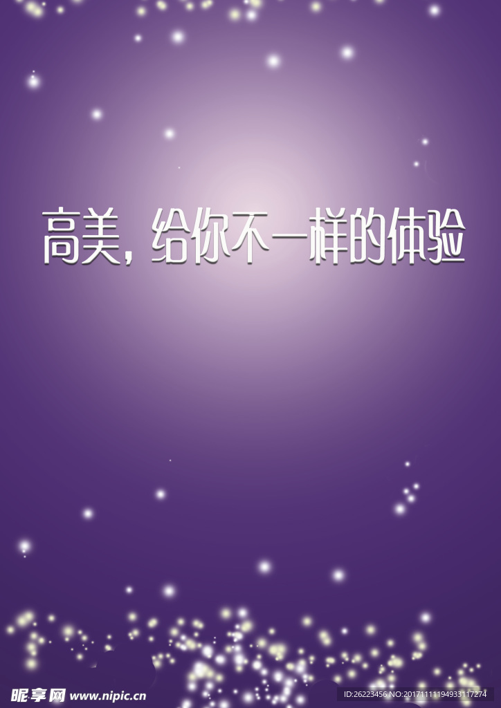 紫色背景