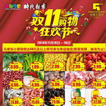 双11