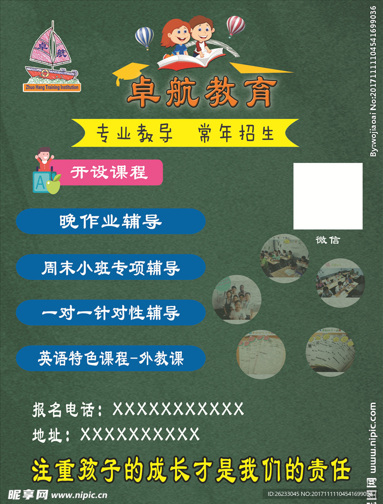 培训班