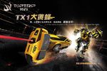 独轮车